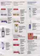 katalog ejvon cherven 2026 114