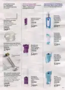 katalog ejvon cherven 2026 115