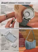 katalog ejvon cherven 2026 128