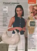 katalog ejvon cherven 2026 131