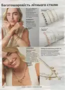 katalog ejvon cherven 2026 132