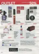 katalog ejvon cherven 2026 136