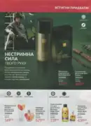 katalog ejvon cherven 2026 137