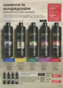 katalog ejvon cherven 2026 141