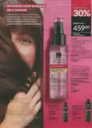 katalog ejvon cherven 2026 143