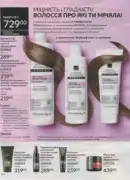 katalog ejvon cherven 2026 144