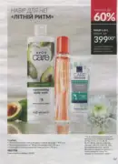 katalog ejvon cherven 2026 147
