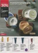 katalog ejvon cherven 2026 150