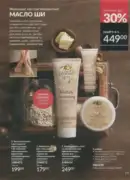 katalog ejvon cherven 2026 151
