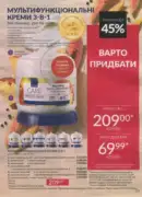 katalog ejvon cherven 2026 155