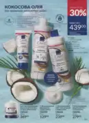 katalog ejvon cherven 2026 157
