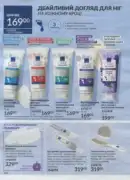 katalog ejvon cherven 2026 158