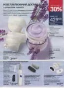 katalog ejvon cherven 2026 159