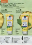 katalog ejvon cherven 2026 160