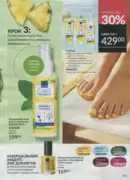 katalog ejvon cherven 2026 161