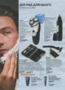 katalog ejvon cherven 2026 162