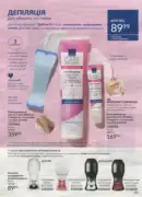 katalog ejvon cherven 2026 163