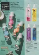 katalog ejvon cherven 2026 166