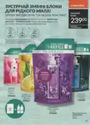 katalog ejvon cherven 2026 167