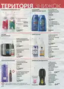 katalog ejvon cherven 2026 170