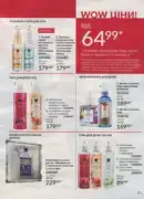 katalog ejvon cherven 2026 171