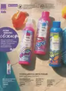 katalog ejvon cherven 2026 172