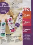 katalog ejvon cherven 2026 176