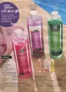 katalog ejvon cherven 2026 178