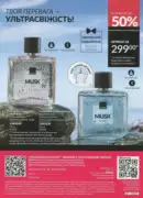 Каталог Ейвон 6 2026