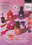 katalog ejvon cherven 2026 19