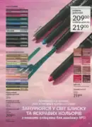 katalog ejvon cherven 2026 21