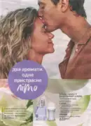 katalog ejvon cherven 2026 26