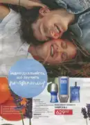 katalog ejvon cherven 2026 28