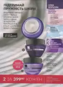 katalog ejvon cherven 2026 3