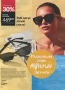 katalog ejvon cherven 2026 30