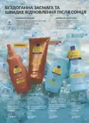 katalog ejvon cherven 2026 31