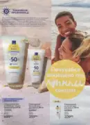 katalog ejvon cherven 2026 32