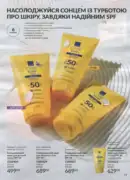 katalog ejvon cherven 2026 33