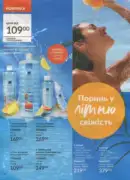 katalog ejvon cherven 2026 34