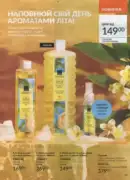 katalog ejvon cherven 2026 35