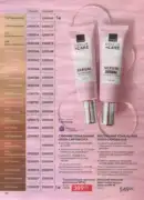 katalog ejvon cherven 2026 42