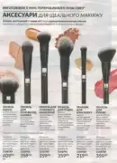 katalog ejvon cherven 2026 46
