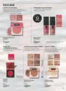 katalog ejvon cherven 2026 47