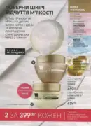 katalog ejvon cherven 2026 5