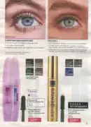 katalog ejvon cherven 2026 51