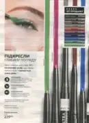 katalog ejvon cherven 2026 53