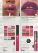 katalog ejvon cherven 2026 65