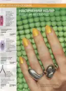 katalog ejvon cherven 2026 66