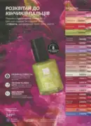 katalog ejvon cherven 2026 69