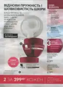katalog ejvon cherven 2026 7